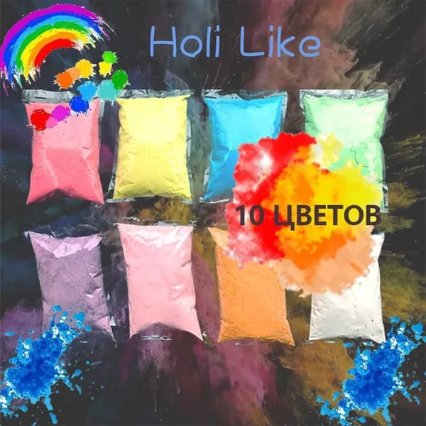 Краски Холи, фестивальные (HOLI) набор 27 шт