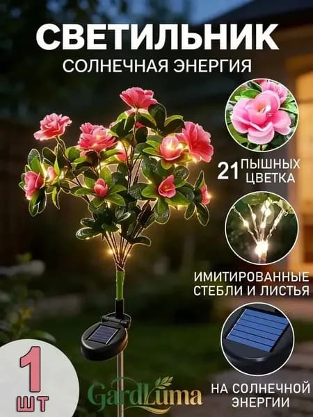 Уличный светильник, LED