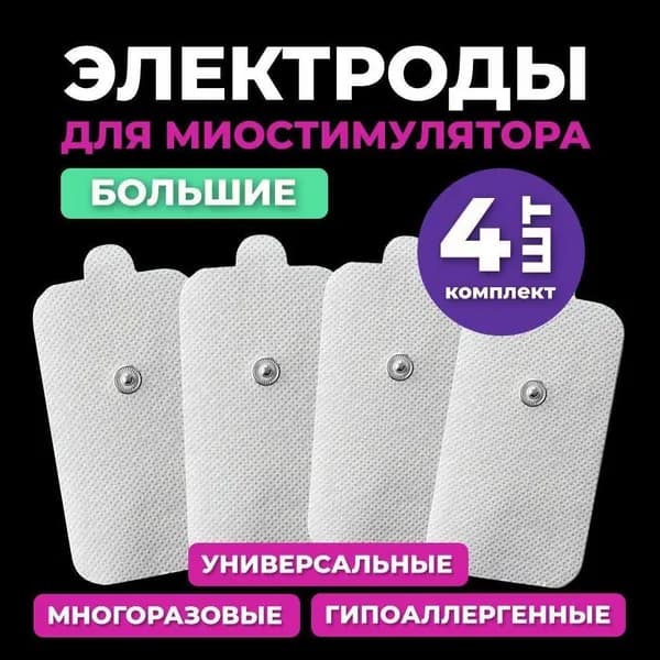 2025Аксессуар для массажера