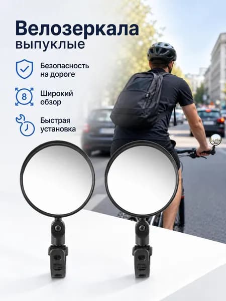2 шт. зеркала заднего вида для электромобилей