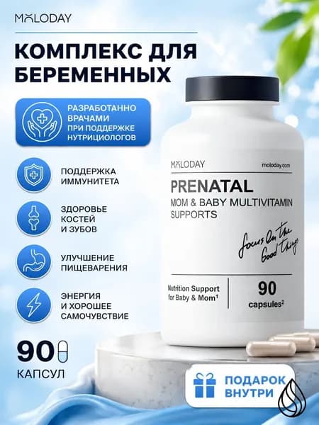 Витамины для беременных, комплекс для -беременных и кормящих мам, 90 капсул,