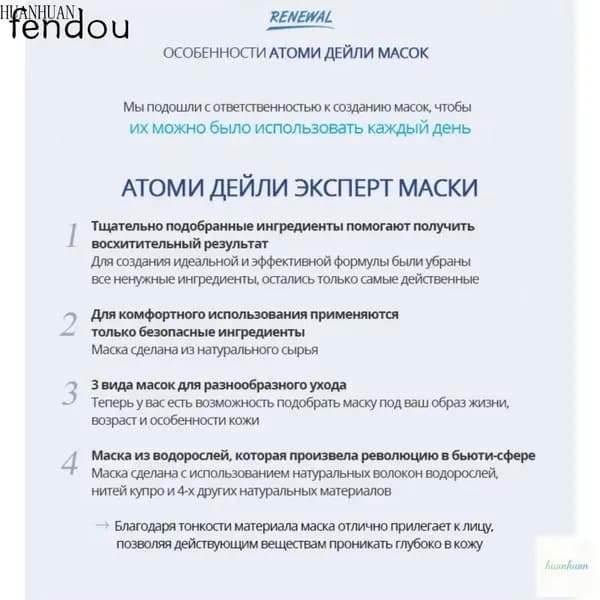 Маска косметическая Увлажнение Для всех типов кожи