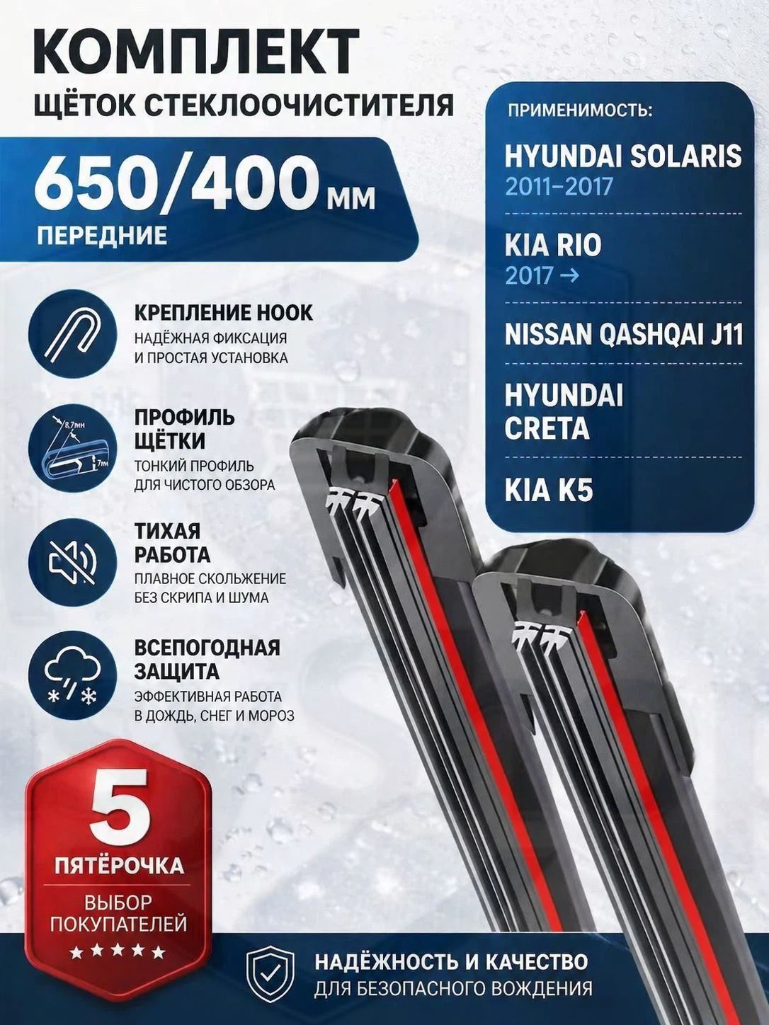Щетка стеклоочистителя Бескаркасная, арт. u+650+400mm, 65 см + 40 см