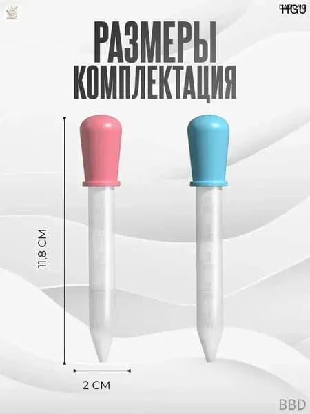 Набор мерных пипеток из 3-х штук по 5мл. Для творчества, садоводства и кулинарии. Цветные из пищевого пластика PP и силикона