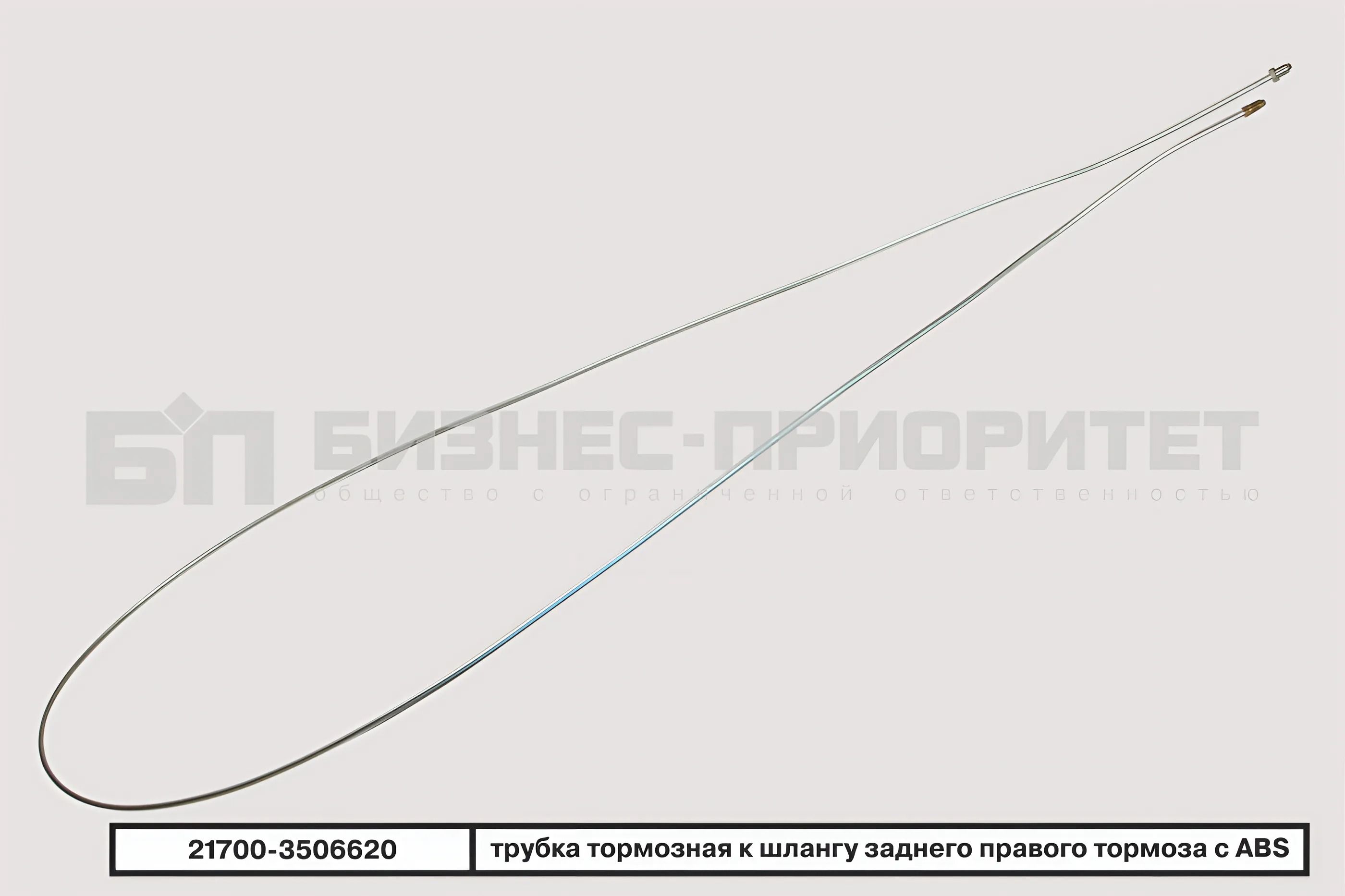 Трубка тормозная к шлангу правого заднего тормоза (ABS) для а/м ВАЗ 2170-2172 (Priora)