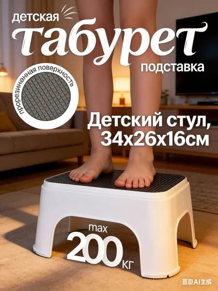 Комплект табуретов, 1 шт.