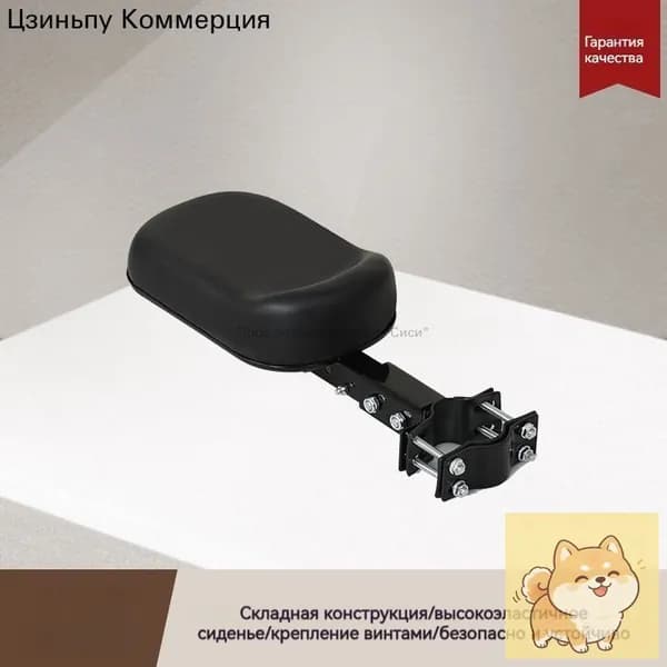 Безопасное сиденье для детского электробайка складное переднее сиденье для ребенка на электросамокат