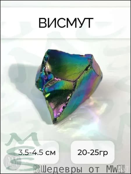 Натуральный висмут, качественный кусочек тайны Tianya 3