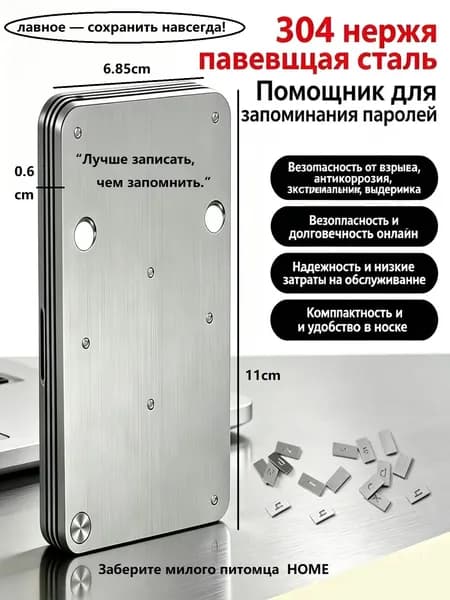 Нержавеющая сталь Защита от отпечатков пальцев Двусторонний журнал для мнемонических фраз BTC ETH