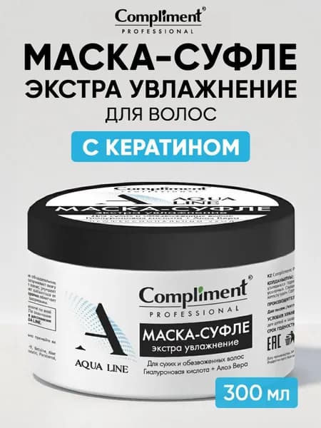 Compliment Маска для волос увлажняющая PROFESSIONAL AQUA LINE, 300мл