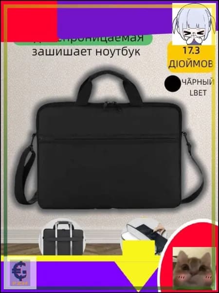 Сумка для ноутбука 17.3 / чехол для ноутбука черного цвета-скидка-скидка