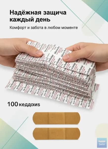Вкладыши от пота, 100 шт.