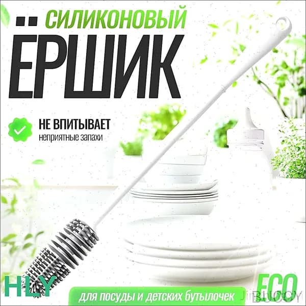 Щетка для посуды, 1 шт