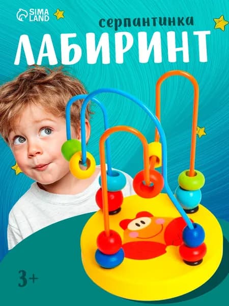 Сортер для малышей / Развивающая игрушка / Лабиринт для малышей
