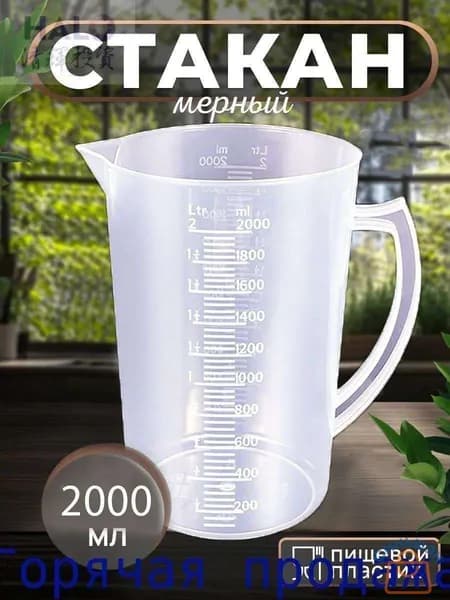 Емкость мерная для моторного масла