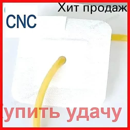 фиксированные наклейки для медицинских отводящих трубок и дренажных трубок 10 шт