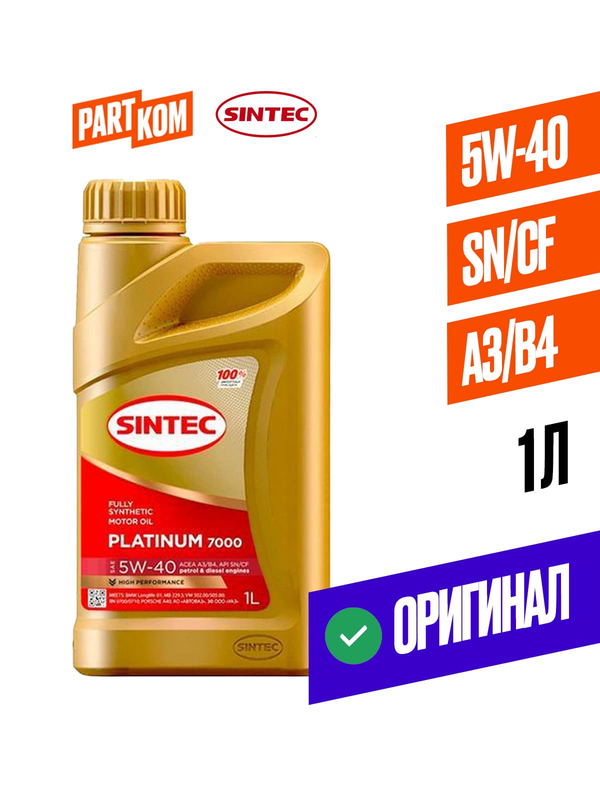 SINTEC Platinum 7000 5W-40 Масло моторное, Синтетическое, 1 л