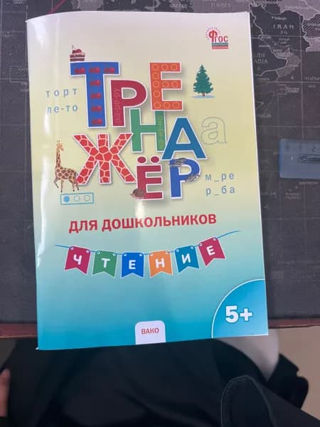 Брошюра