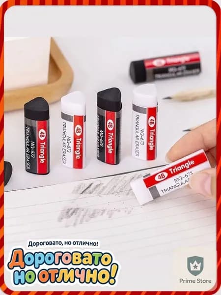 Качественный ластик для студентов