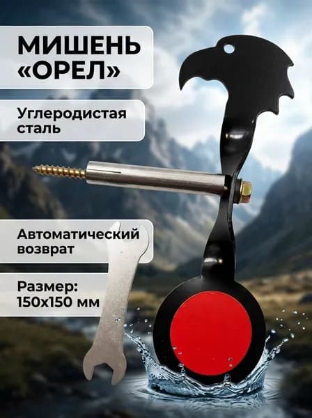 Мишень для стрельбы