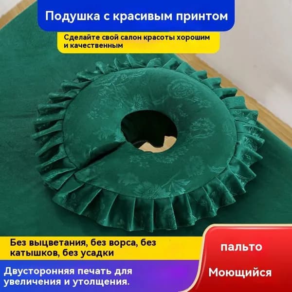 Подушка для косметической кровати, U-образная подушка для лица для массажного стола/39X39CM