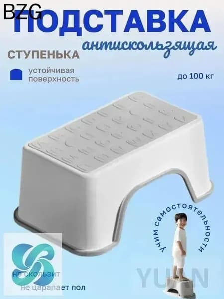 Подставка под ноги, 18.5х13.5х30 см