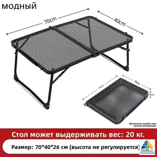 Садовый стол,Металл 40х70х40 см