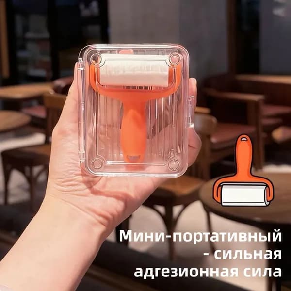Ролик для чистки одежды 4 шт