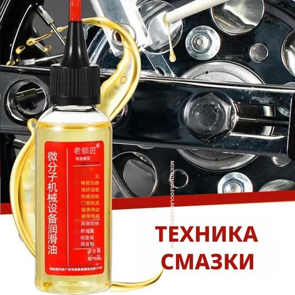 Велосмазка 60 мл