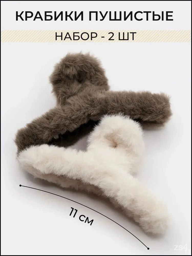 Набор аксессуаров для волос 2 шт.