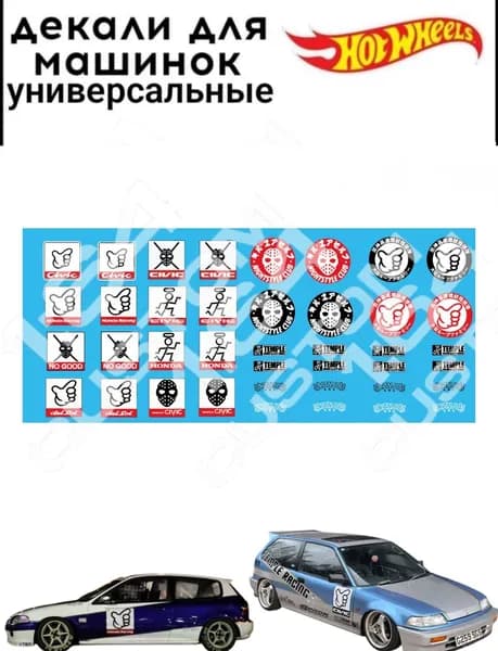 набор декалей для Hot wheels "kanjo style"