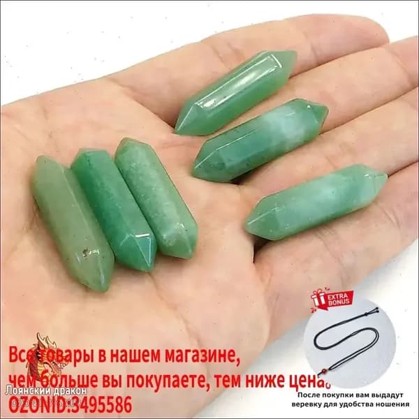 1шт Магические камни