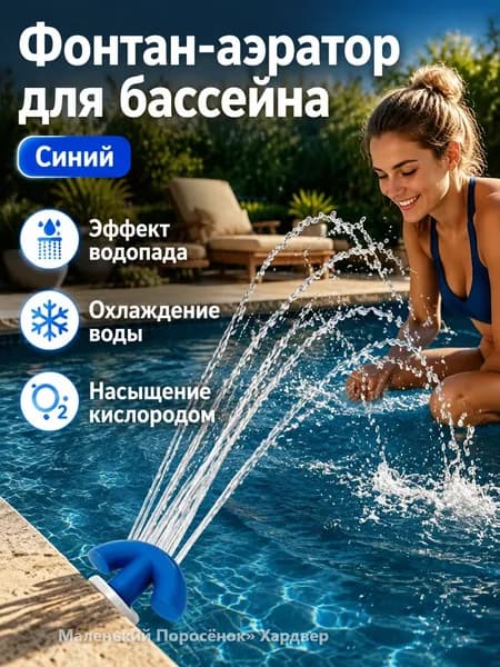 Фонтан садовый