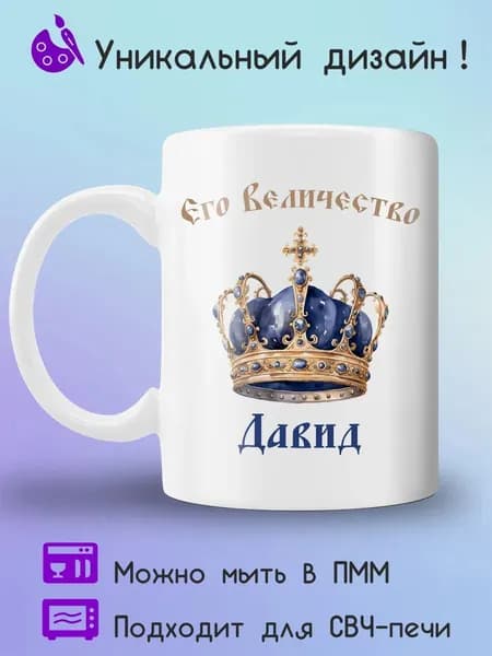Jolly Prints Кружка, 330 мл, 1 шт