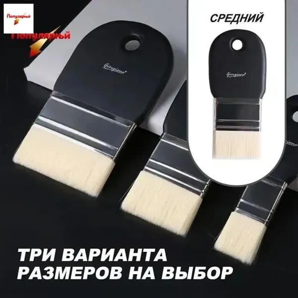 Набор кистей для рисования Флейц  № 50, 1 шт.