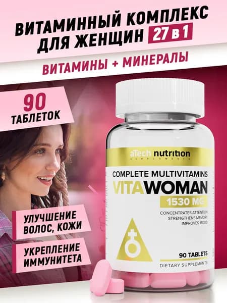 Мультивитамины для женщин Vita Woman 90 таблеток витамины для женщин