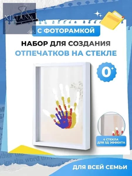 Отпечатки рук на стекле