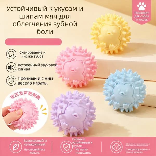 Игрушки для кошек и собак, устойчивые к укусам игрушки для жевания, чистка и защита зубов.