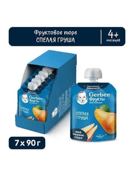 GERBER Фруктовое пюре для первого прикорма Спелая груша с 4 мес. 90г, 7 шт.