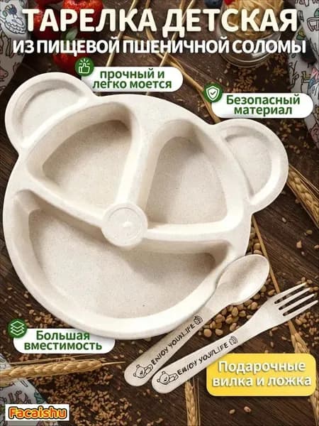 Посуда для кормления для малышей,набор детской посуды,3 шт,на основе пшеничной соломы,ложка и вилка в подарок,для малышей,бежевый
