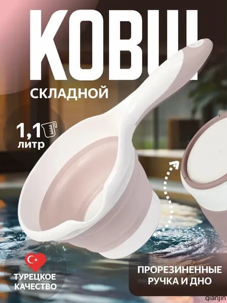 Бондарное изделие для бани Ковш для бани, 1 л