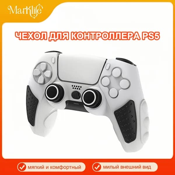 Чехол для игровой приставки