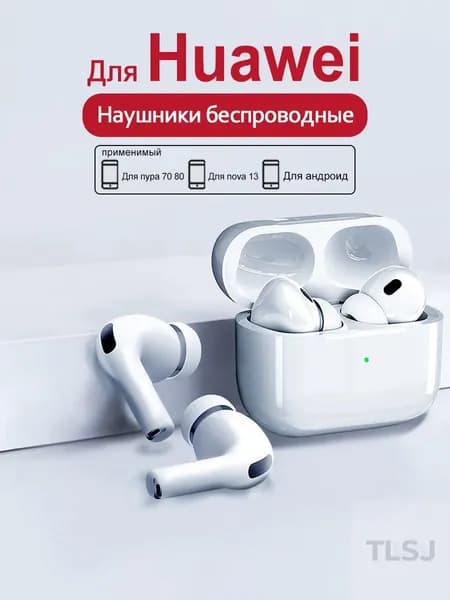 Наушники беспроводные, USB Type-C, белый