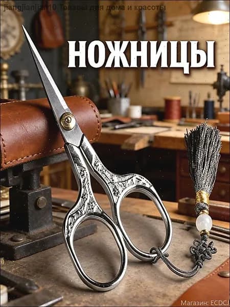 НожницыПортновские 12.7 см, 1 шт.