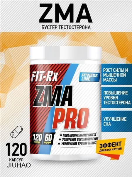 Бустер тестостерона FIT-Rx ZMA PRO 120 капсул спортивное питание, тестобустер, ЗМА магний, цинк, витамин B6