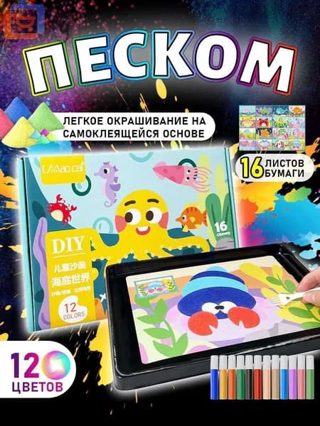 Набор для рисования, росписи