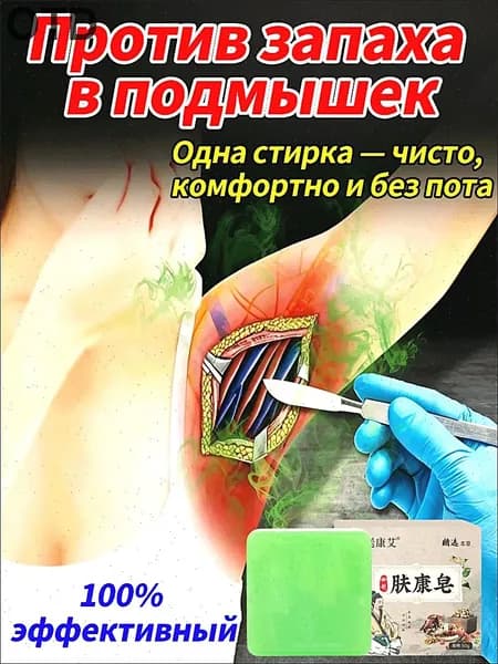 Твердое мыло