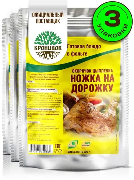 Кронидов готовое блюдо Ножка на дорожку Мясная консерва Набор 3 шт по 325 г