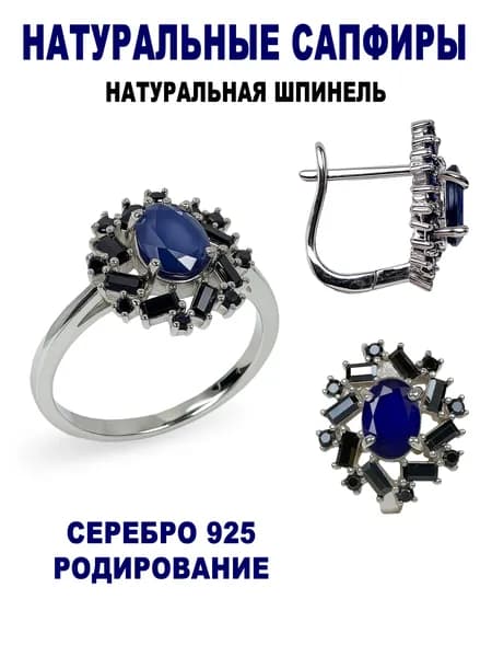 Комплект украшений