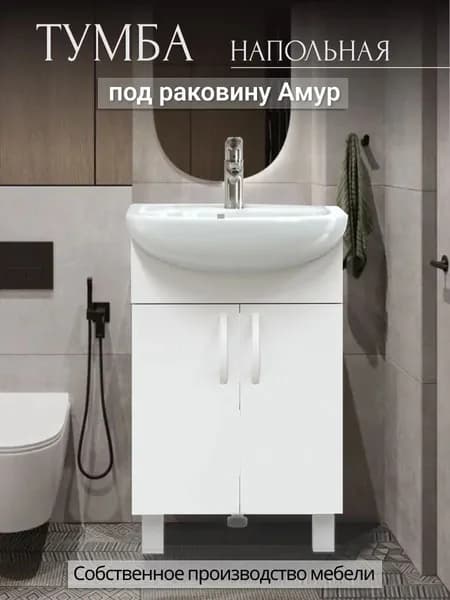 Divas Тумба для ванной,, 48х30х78.1 см